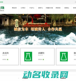 山东东合生物科技有限公司