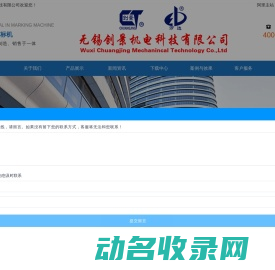 激光打标机系列