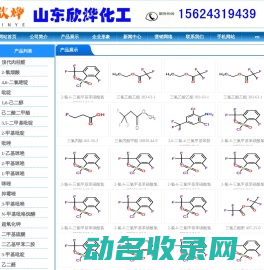三氟乙酸,三氟乙酸酐,叔丁醇钾,偶氮二异丁腈,N