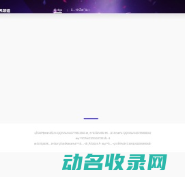 杭州行者之地科技有限公司