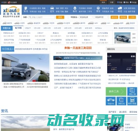 西部汽车网