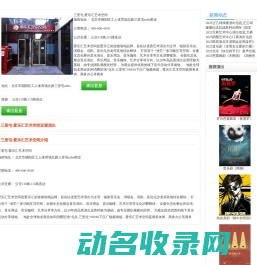 爱乐汇艺术空间【官网订票会员优惠