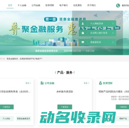 清远农商银行