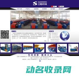 江阴市三恒机械有限公司