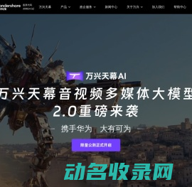 万兴科技