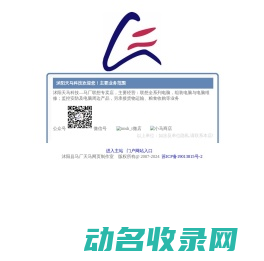 沭阳天马科技