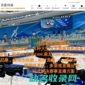 北京会议摄影摄像公司