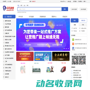 马可波罗网