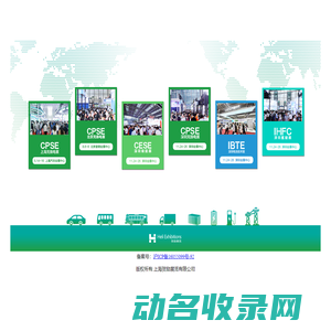 深圳新能源电动汽车展览会