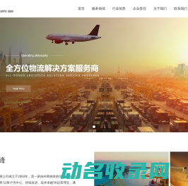 上海亮锋物流有限公司