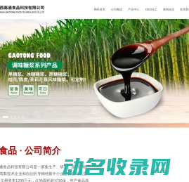 蔗糖脂肪酸酯