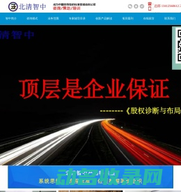 智中网站