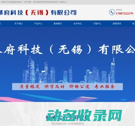 幕府科技（无锡）有限公司
