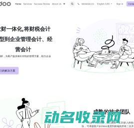 管理会计