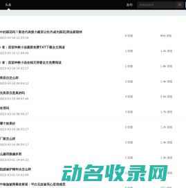 元宇宙信息网