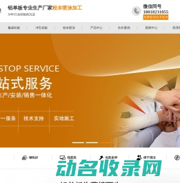 粉末喷涂,江苏幕墙铝单板的生产厂家