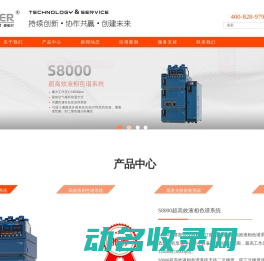 超高压液相色谱仪