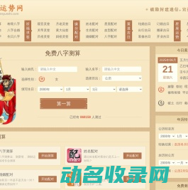 北京春秋风云影视策划有限公司