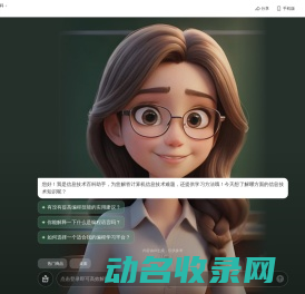 信息技术百科