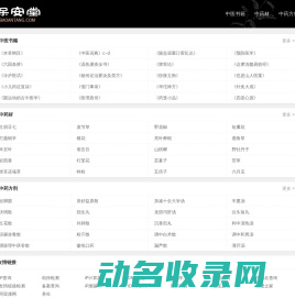 中医学习
