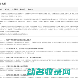 上海发电机出租