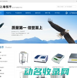 上海舜宇恒平科学仪器有限公司