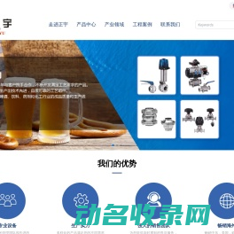 卫生级阀门