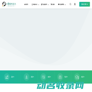 ⭐小章鱼专注力®思维训练系统
