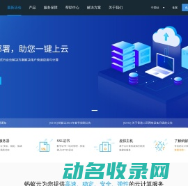 蚂蚁云