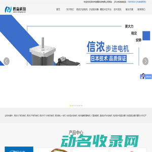 信浓电机