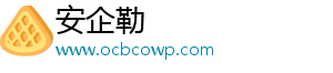 重庆安企勒传媒有限公司