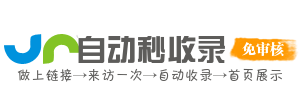 乐行收录链网库
